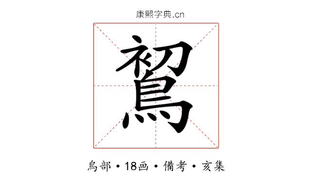 𪁲