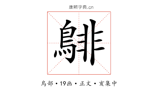 𪁹