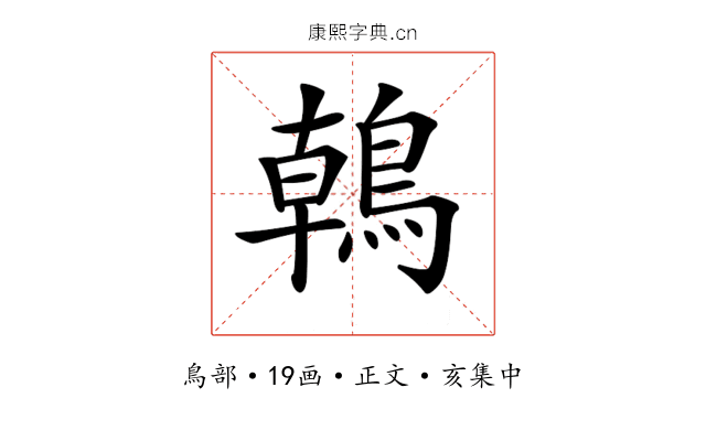 𪂂