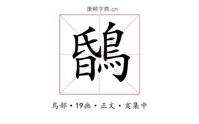 𪂆