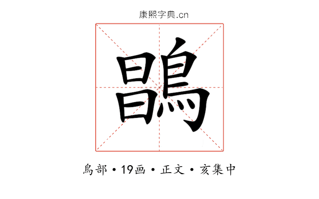 𪂇