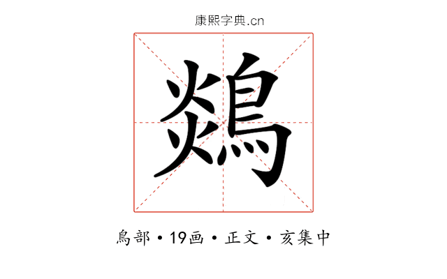 𪂈