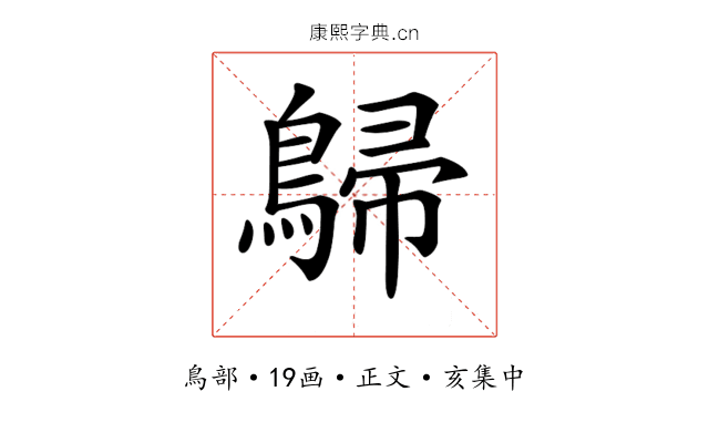 𪂋