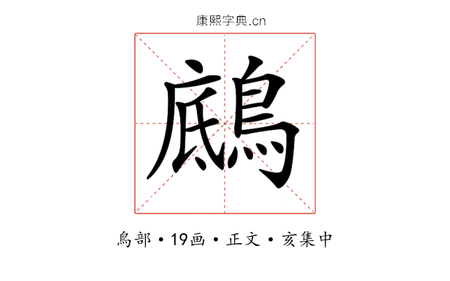 𪂑