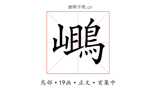 𪂓