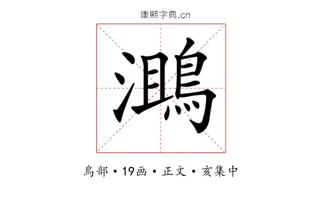 𪂔