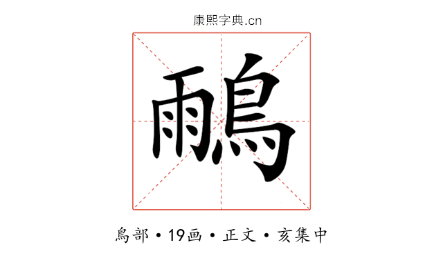 𪂕