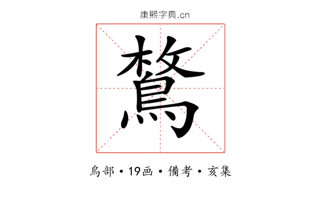 𪂜