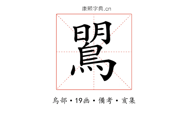 𪂡