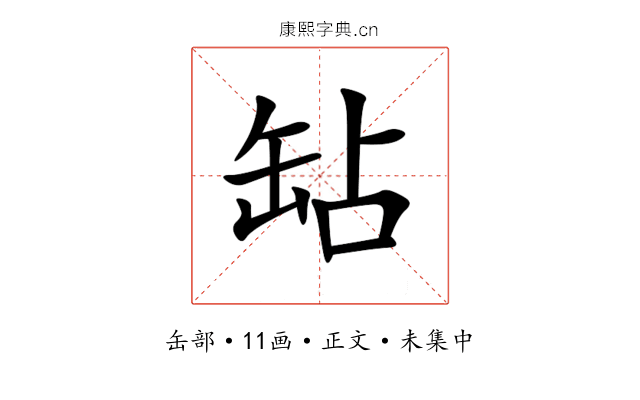 䍄