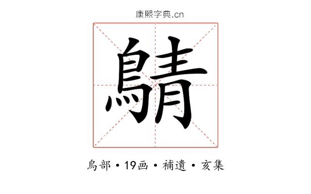 𪂴