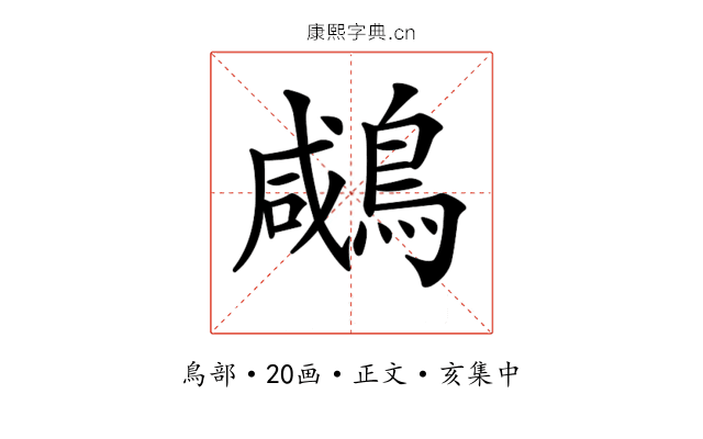𪂶