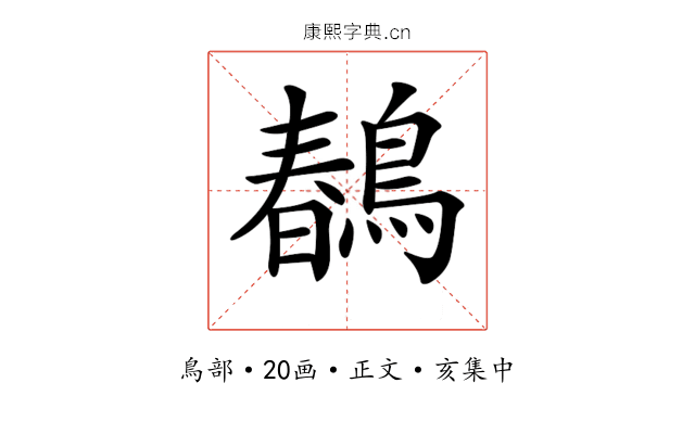 𪂹