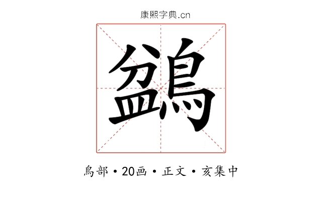 𪂽