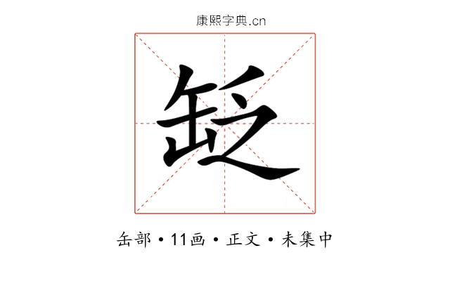 䍇