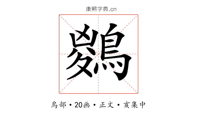 𪃊