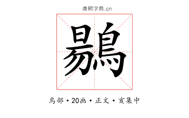𪃌