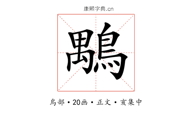 𪃍