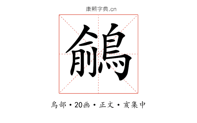 𪃎