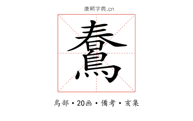 𪃣
