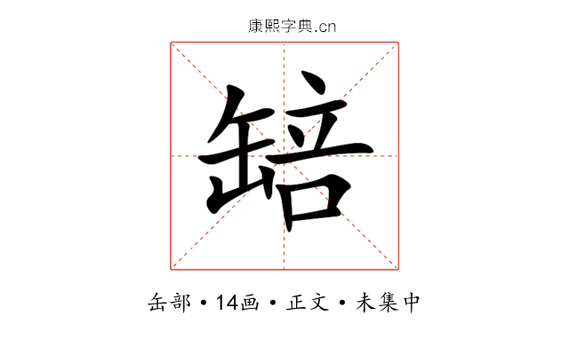 䍌