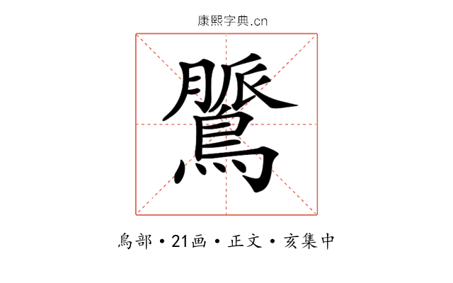 𪃻
