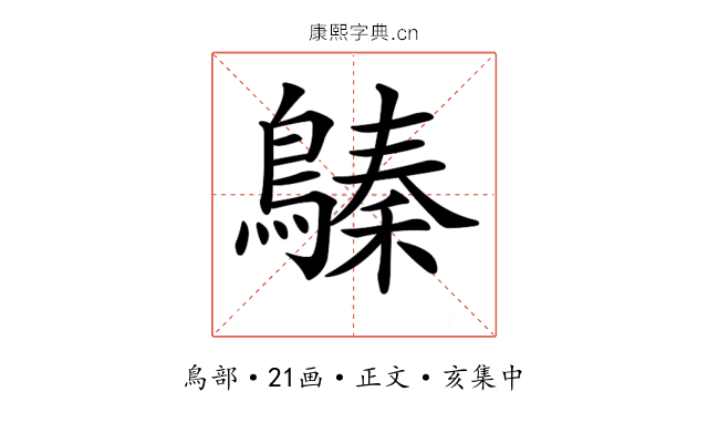 𪄈