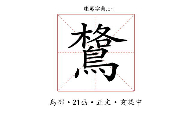 𪄎