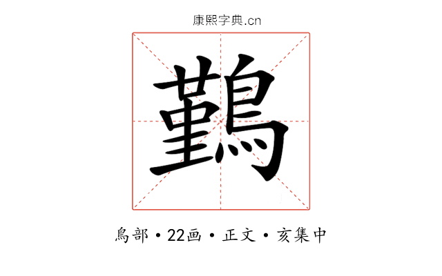 𪅀