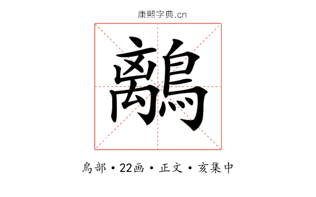 𪅆