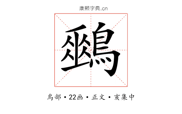 𪅈
