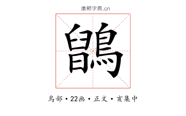 𪅉