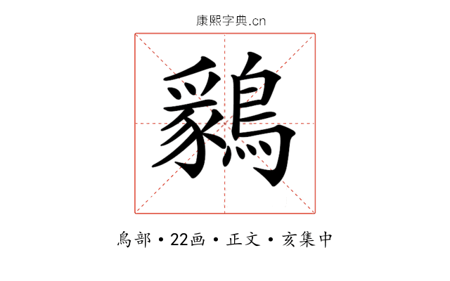 𪅊