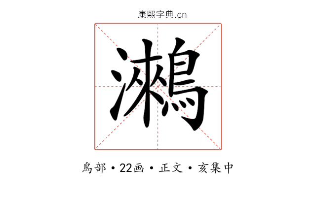 𪅍