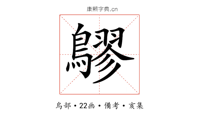 𪅡