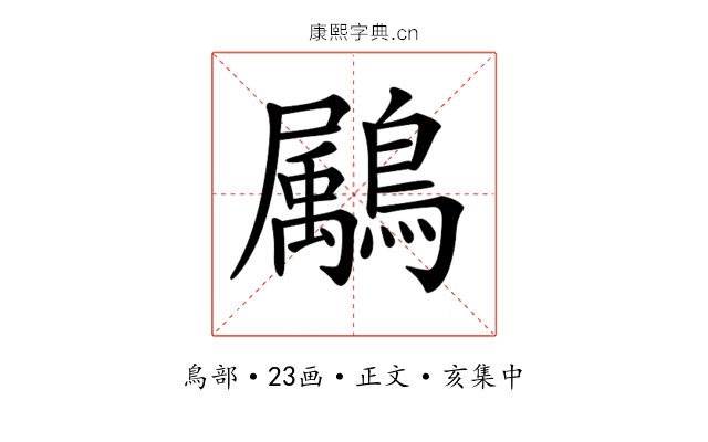 𪅱