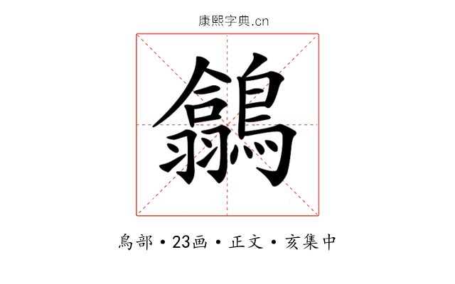 𪅲