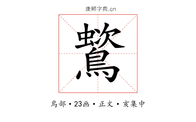 𪅵