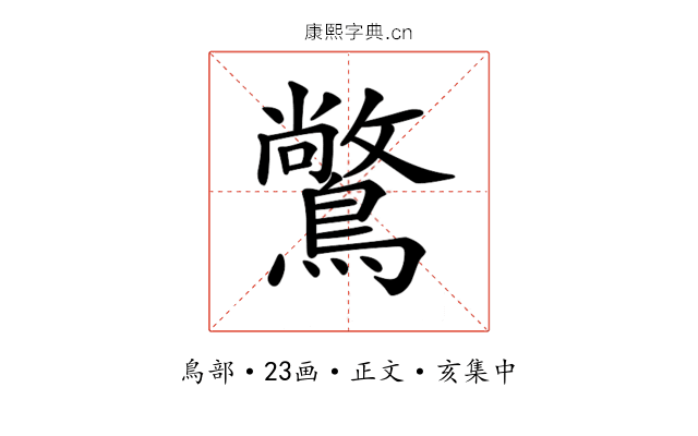 𪅶