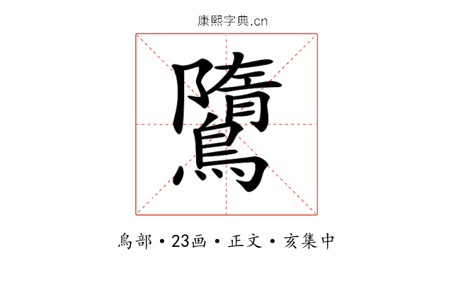 𪅿