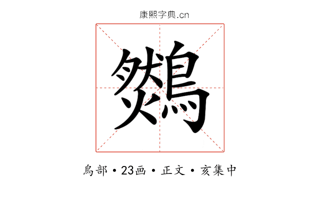 𪆈