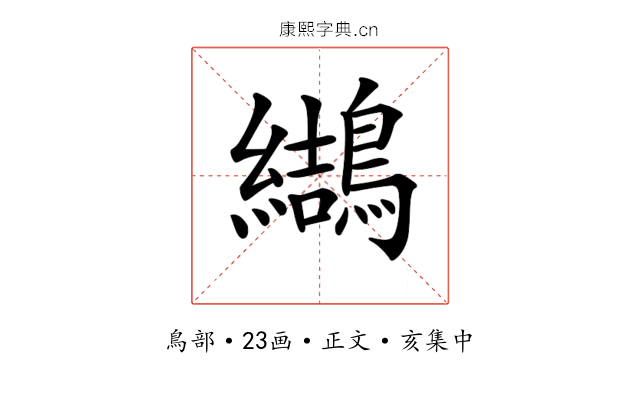 𪆋