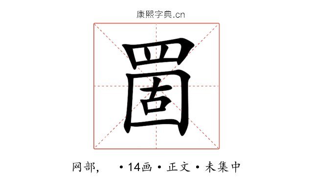 䍛