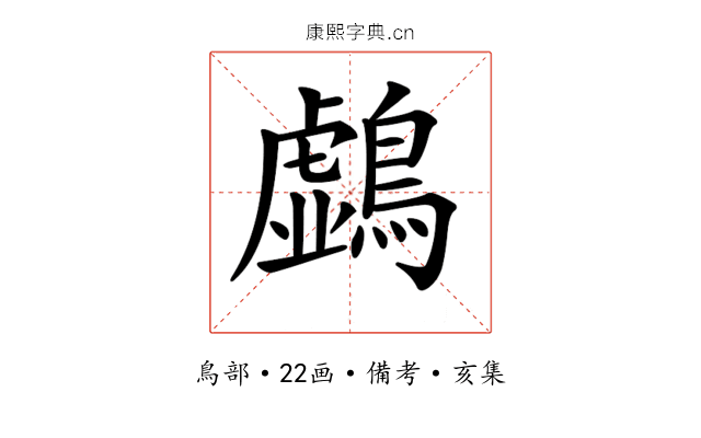 𪆛