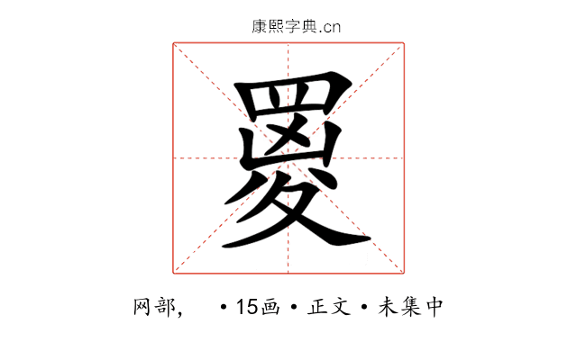 䍟