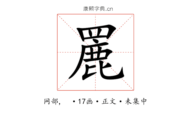 䍡