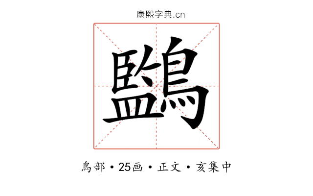 𪇖