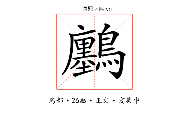 𪇮