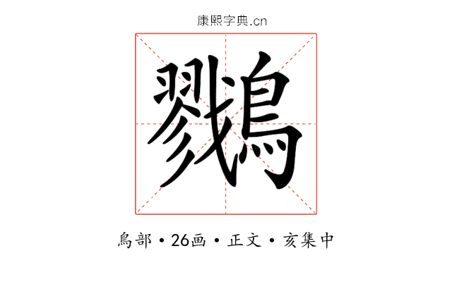 𪇯