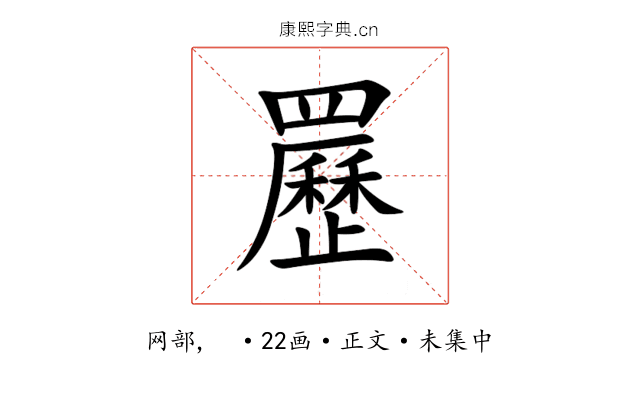 䍥